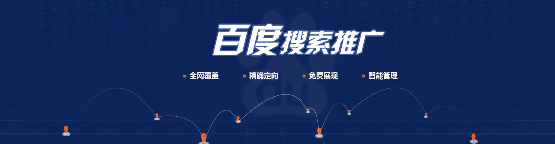 贵德sem广告