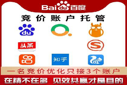 解析SEM托管代运营：如何实现精准营销